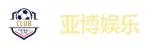 亚博体育