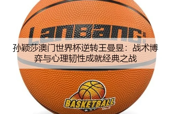 sun-ying-sha-ao-men-shi-jie-bei-ni-zhuan-wang-man-yu-zhan-shu-bo-yi-yu-xin-li-ren-xing-cheng-jiu-jing-dian-zhi-zhan-2-721.jpg