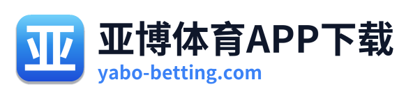 亚博体育APP下载